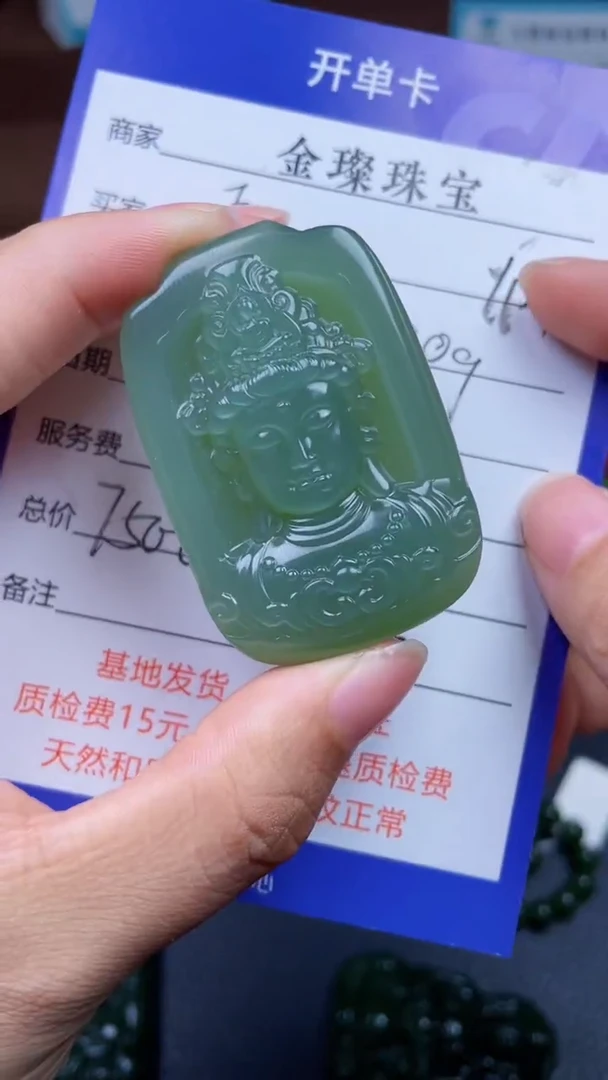 颈饰未镶嵌和田玉?**?y127