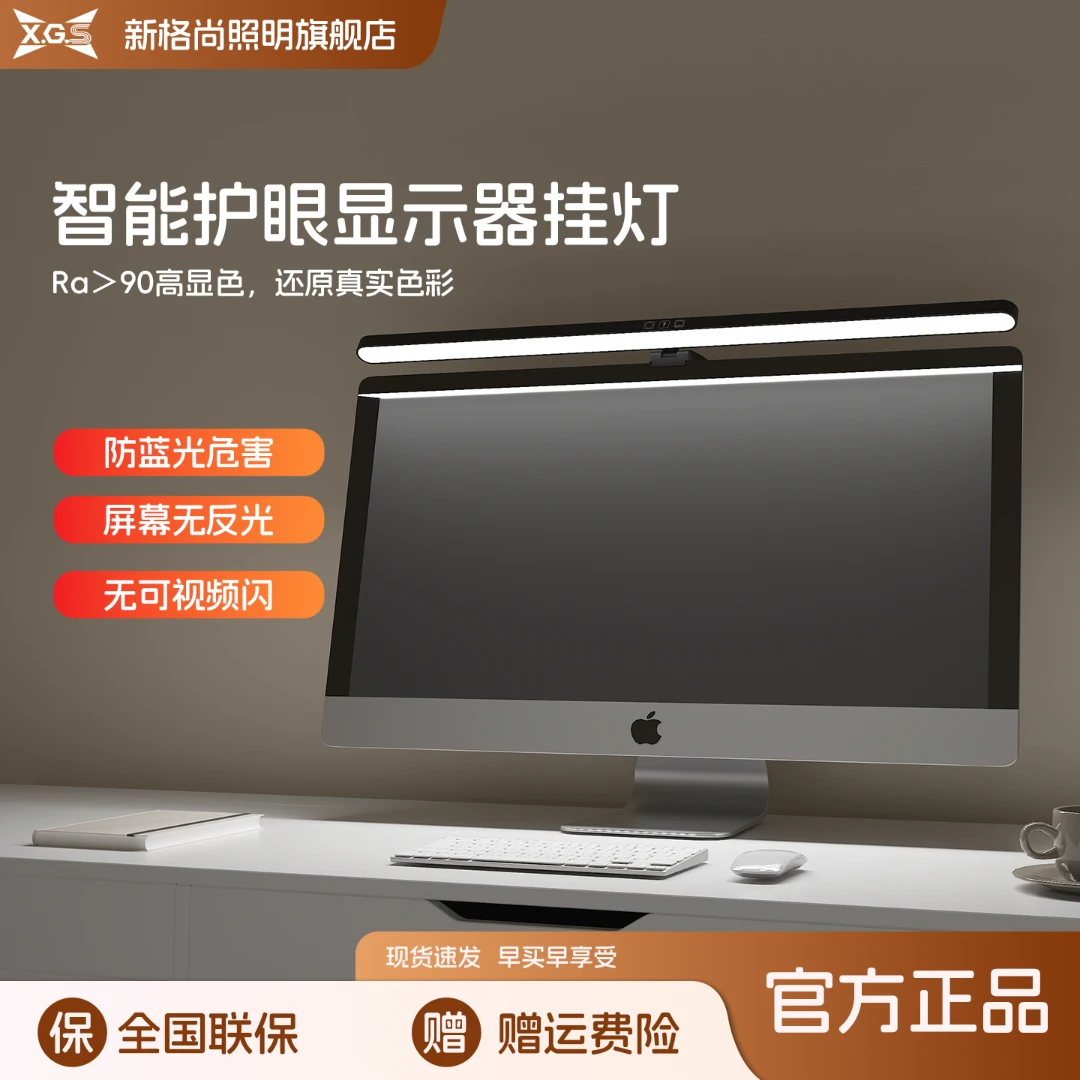 新格尚挂灯电脑灯卧室宿舍灯挂灯挂灯学习专用屏幕床头显示器挂灯