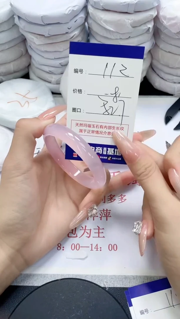 未镶嵌手镯玛瑙/玉髓112