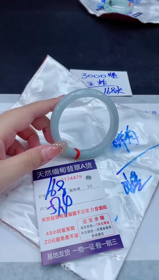 翡翠手镯未镶嵌168.0000000