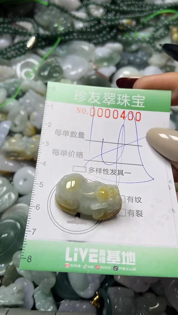 颈饰未镶嵌翡翠闪购0000400