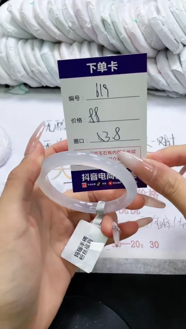 未镶嵌手镯玛瑙/玉髓619
