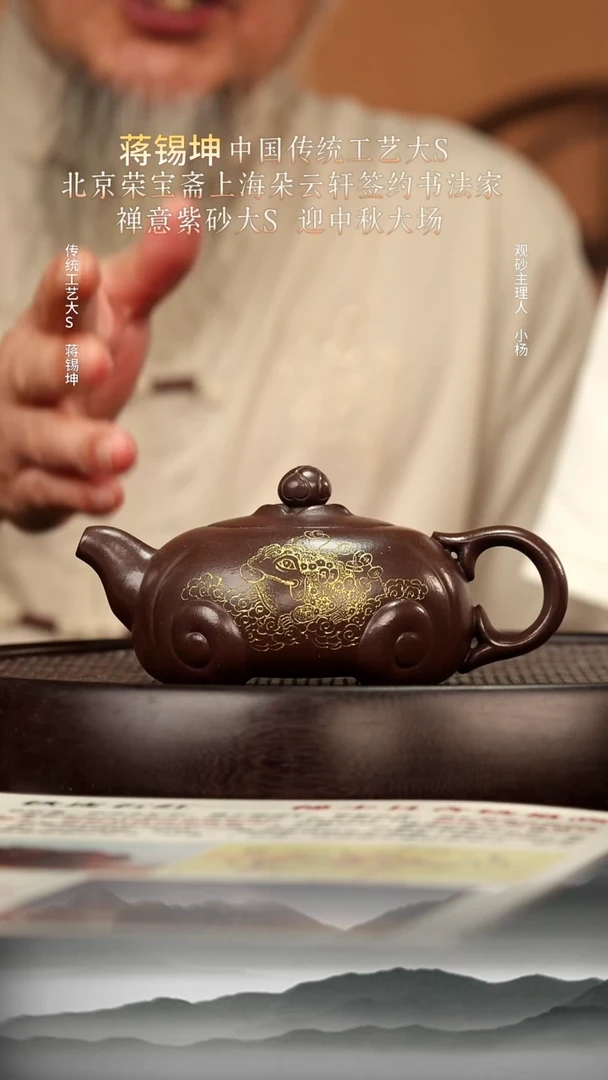 茶壶紫砂16 铁皮石红柿柿如意250c