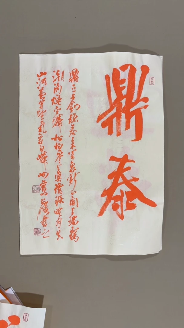 书法冯尚杰老师书法福利专场