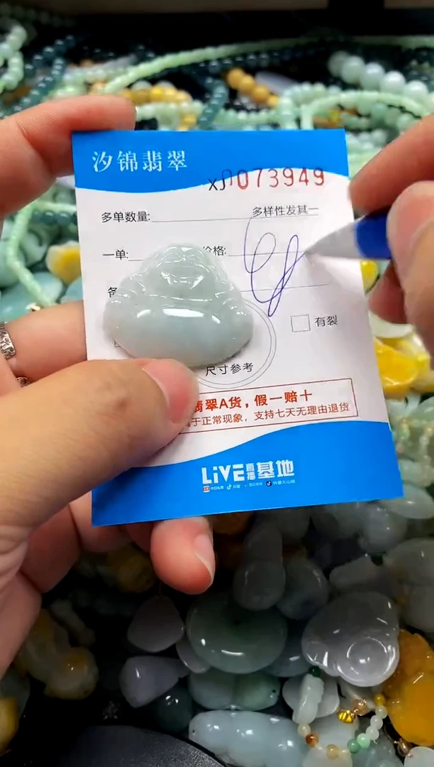 颈饰未镶嵌翡翠闪购商品0073949