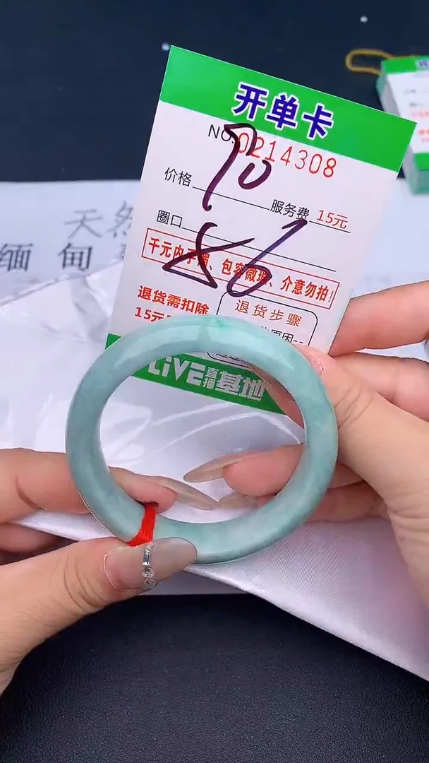 未镶嵌手镯翡翠8天然缅甸A货