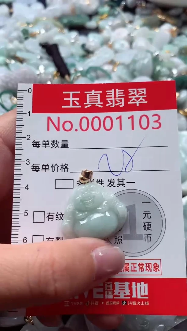 吊坠(不含链)未镶嵌翡翠1103