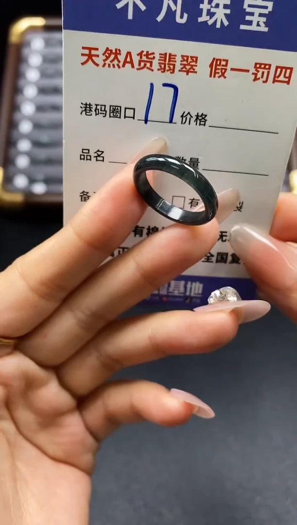 未镶嵌戒指翡翠天然A货翡翠110