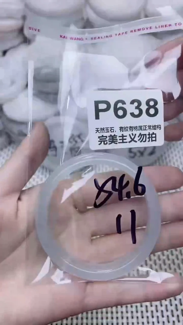 手镯玛瑙/玉髓未镶嵌54