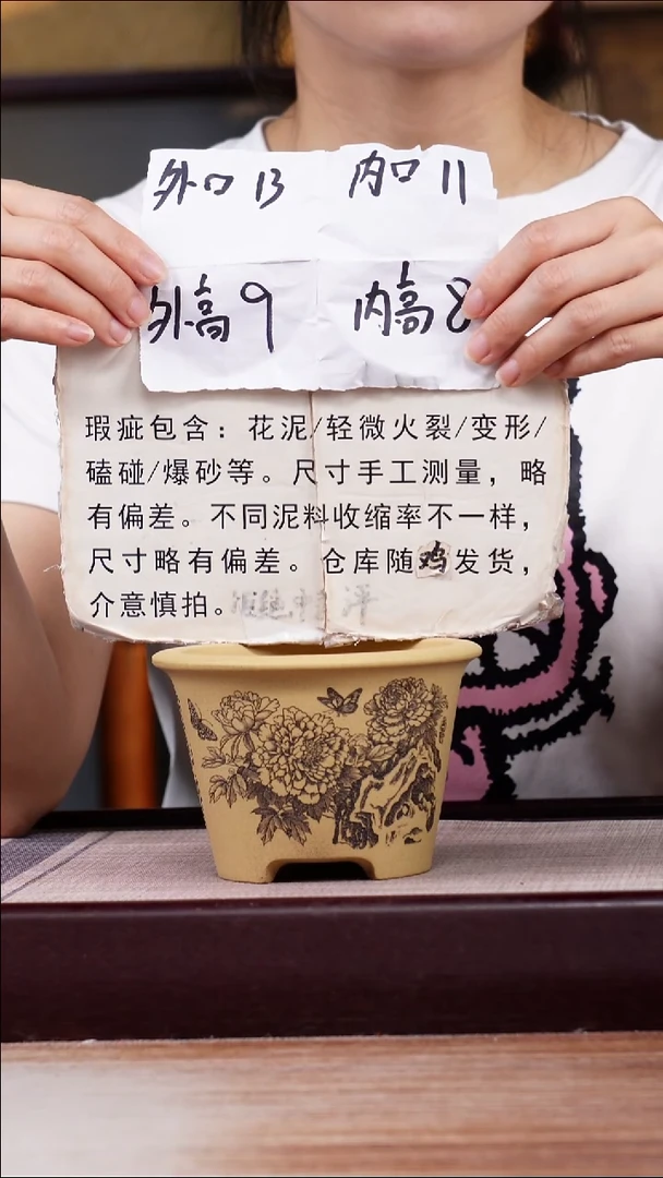 紫砂花盆瑕疵段泥刻绘牡丹迷你小斗笠一只无托