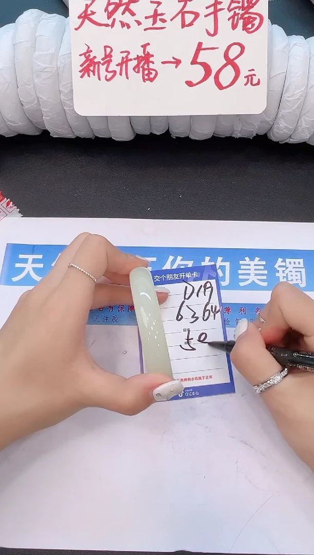 未镶嵌手镯石英质玉D119微色差