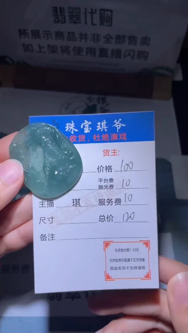【闪购商品】定制翡翠未镶嵌毛货-不退不换