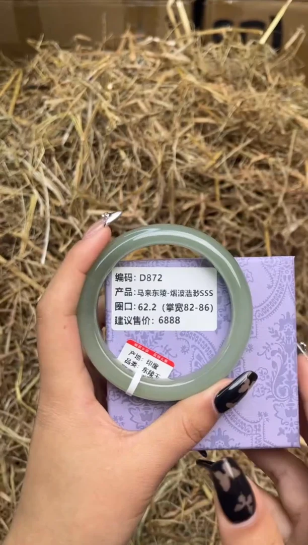 未镶嵌手镯石英质玉D872-62.2