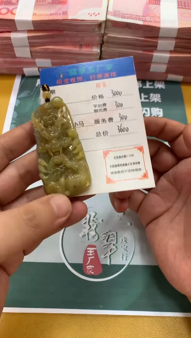 未镶嵌定制翡翠泥***瓜毛货-不退不换