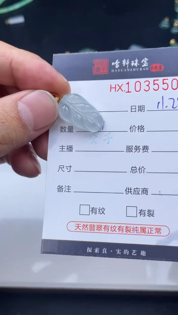 吊坠(不含链)未镶嵌翡翠哈轩  挂件1