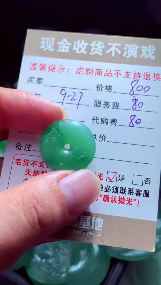 未镶嵌定制翡翠半***?翡翠毛货定制