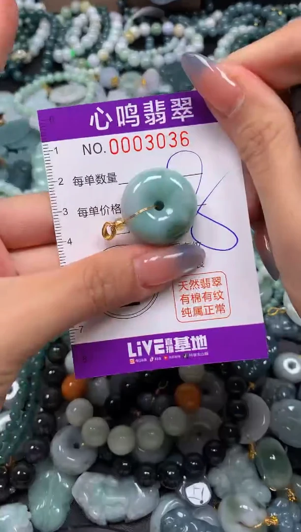 颈饰未镶嵌翡翠闪购003036