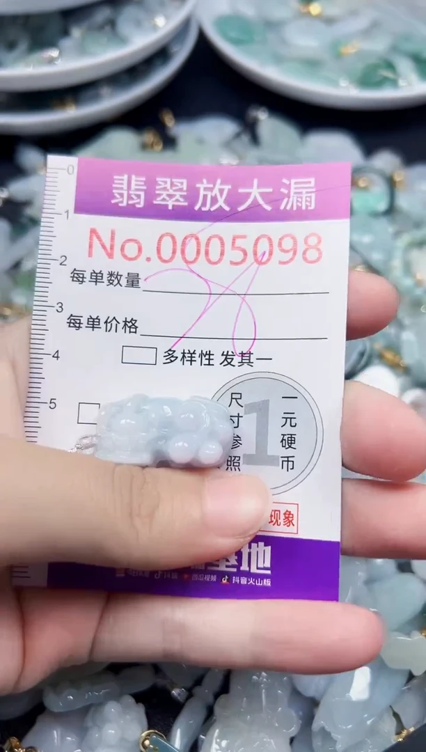 颈饰未镶嵌翡翠5098