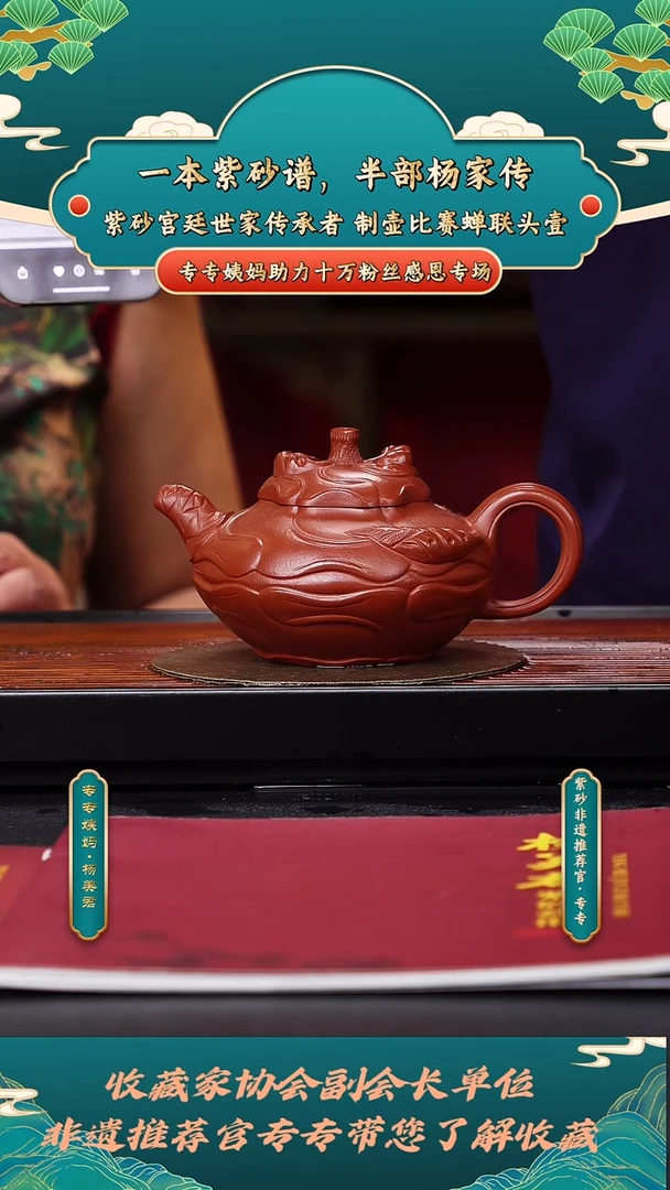茶壶紫砂专专会客厅  52