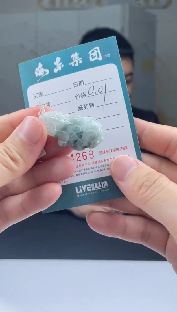 【闪购商品】定制翡翠未镶嵌2-16HDJT0143505