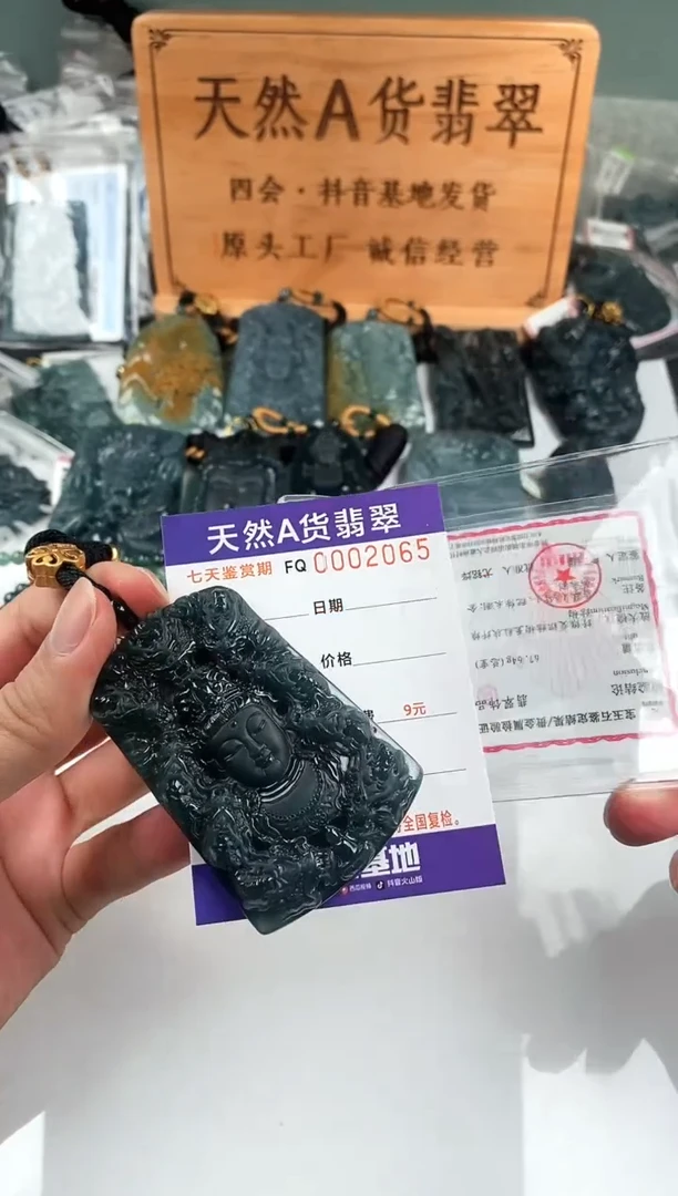 颈饰未镶嵌翡翠
