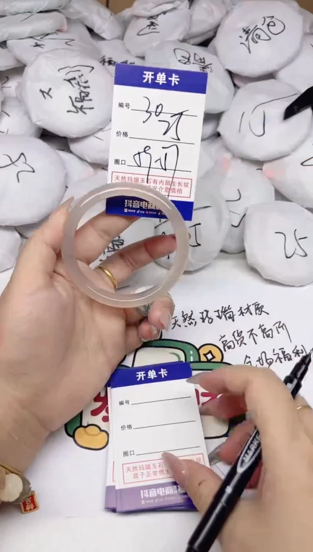 手镯玛瑙/玉髓合金30