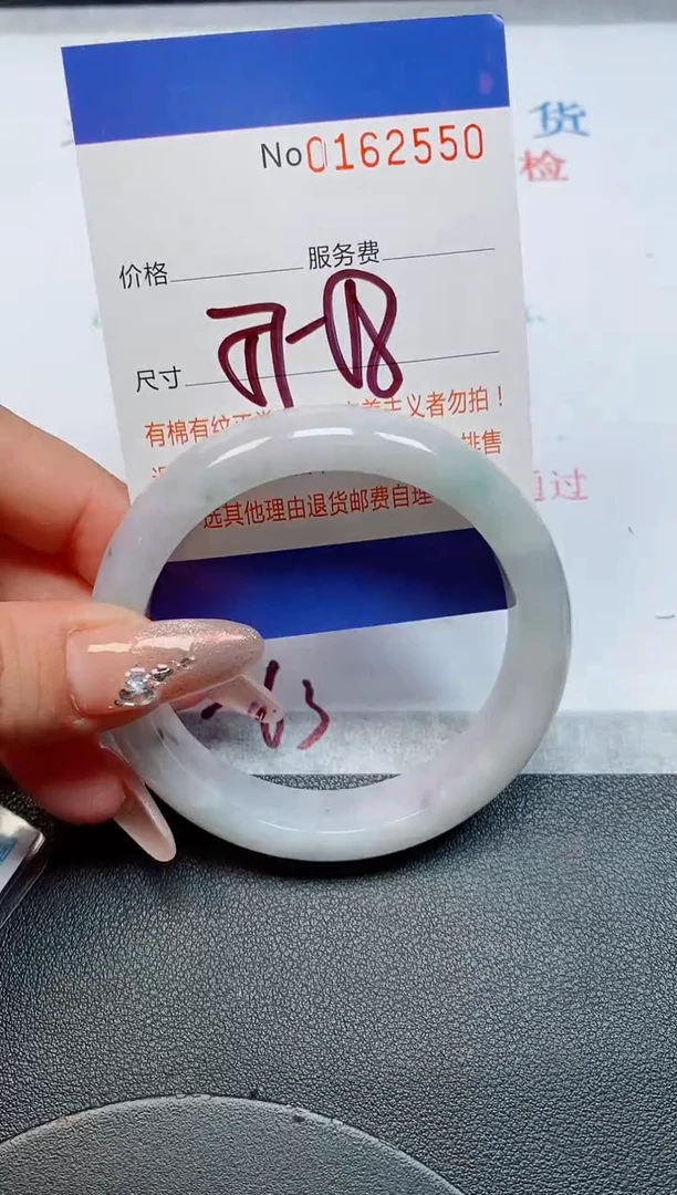 未镶嵌手镯翡翠天然缅甸翡翠162550
