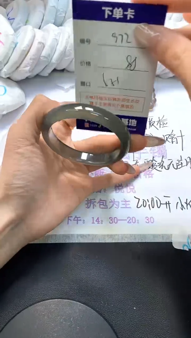 手镯玛瑙/玉髓未镶嵌972