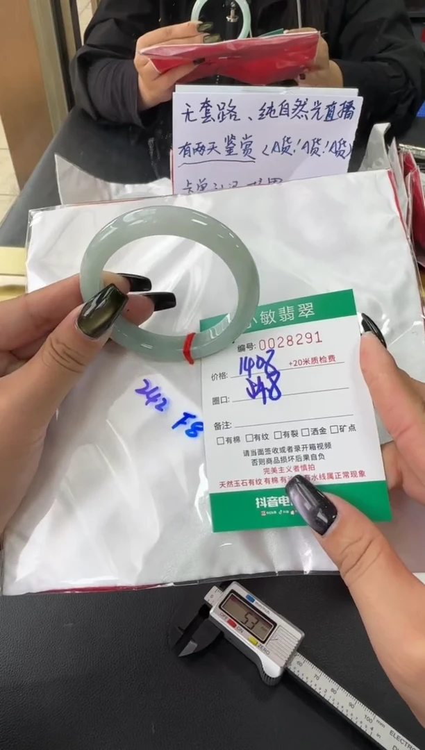 未镶嵌手镯翡翠A货手镯/微瑕