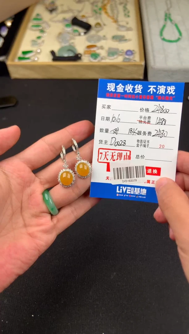 18K金镶嵌定制翡翠SYD163379