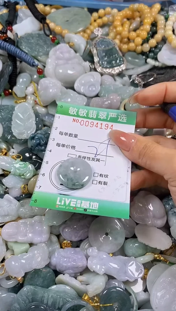 【闪购商品】翡翠颈饰未镶嵌闪购0094194