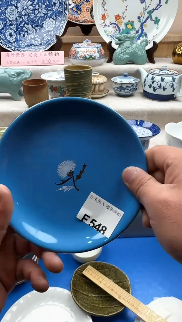 【闪购商品】碟548