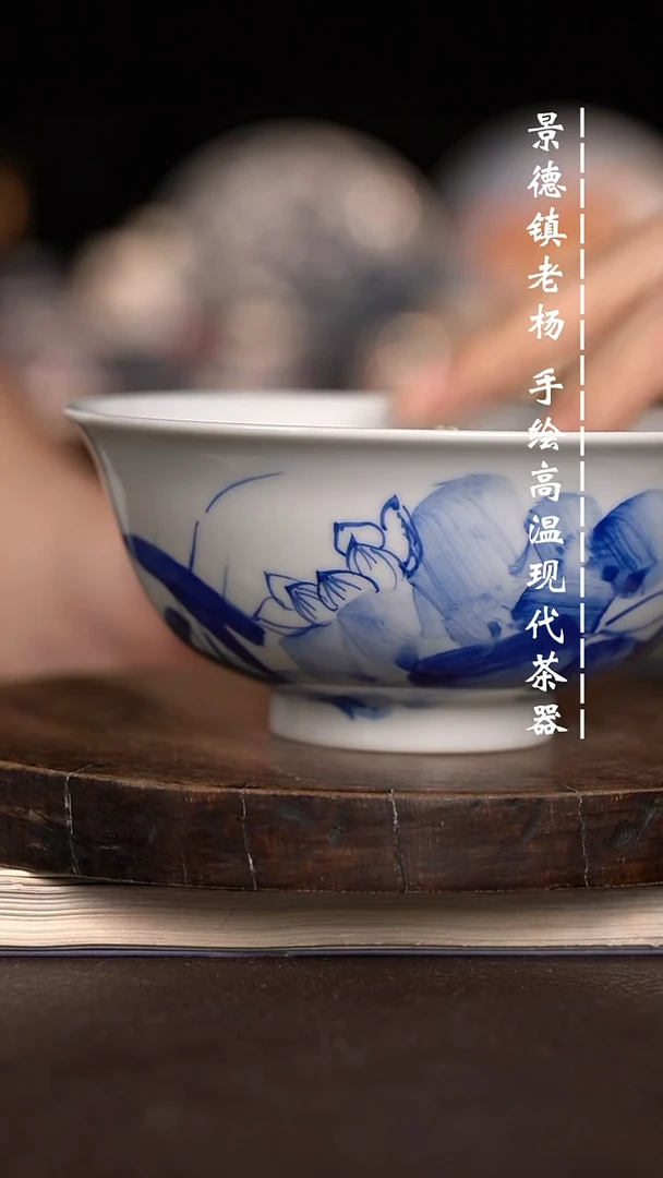 微瑕福利  现代瓷大茶碗