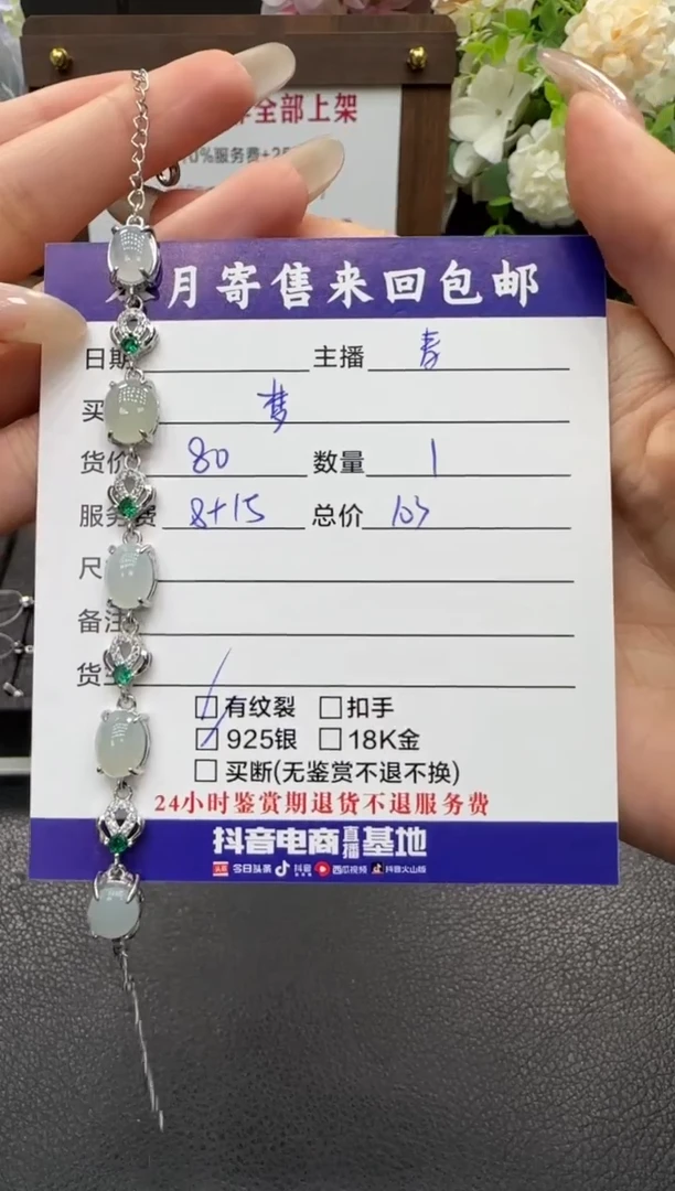 未镶嵌手链翡翠梦**航手链