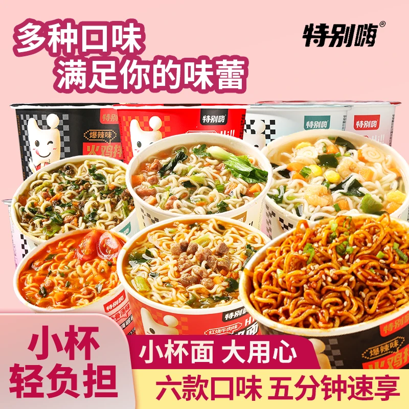 【混合装】火鸡拌面海鲜酸辣口味方便面泡面速食哇塞火鸡面必备推荐