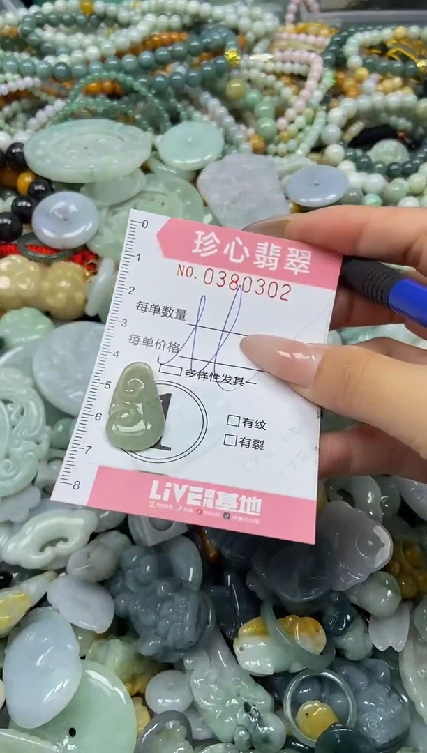 颈饰未镶嵌翡翠闪购0380302