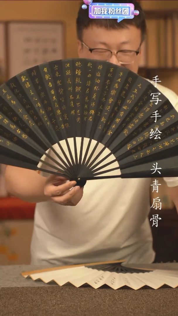 书法10寸扇子国潮书法摆件 编号将近酒