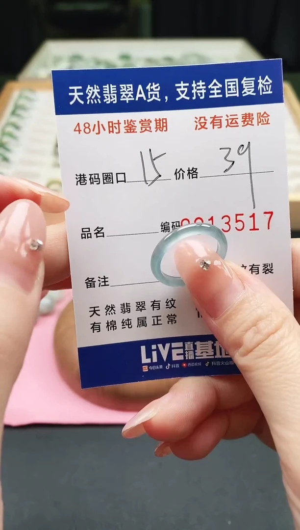 未镶嵌戒指翡翠天然A货翡翠戒圈3517