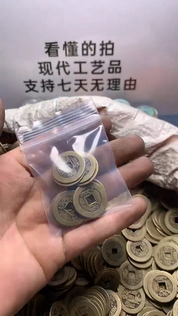 铜京***哥现代钱币工艺品文创