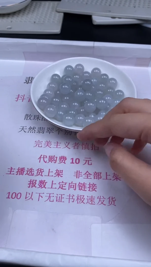 颈饰未镶嵌翡翠H***o贞城散珠批发DIY编制