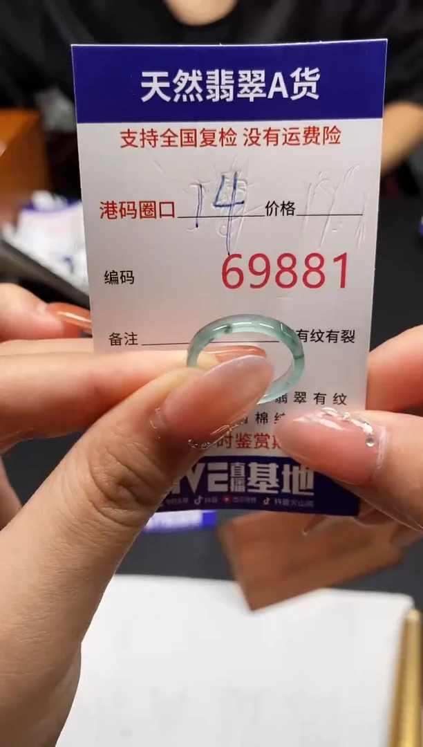 未镶嵌戒指翡翠天然A货翡翠9881