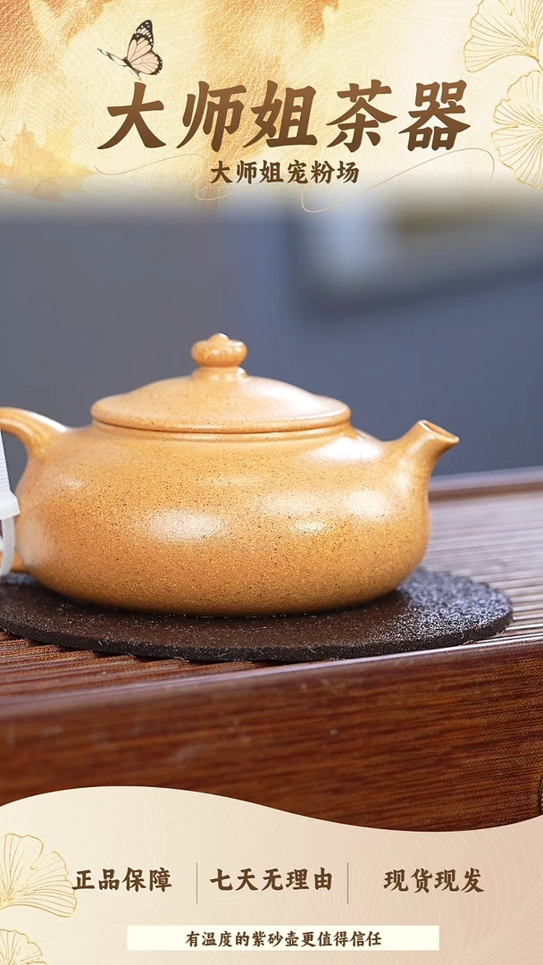 茶杯紫砂069黄金段寒江