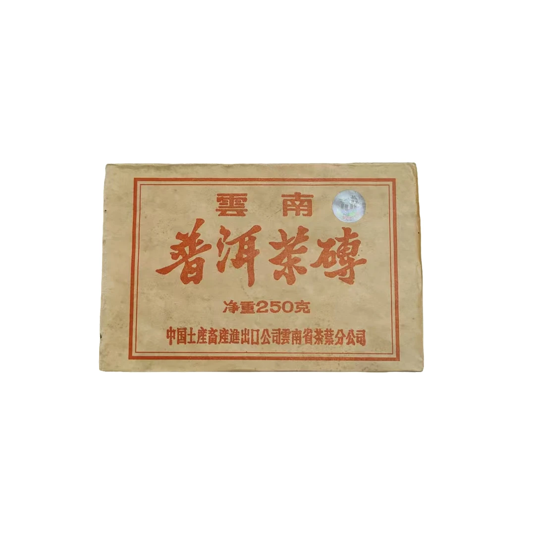 昆明茶厂1999年7581熟茶砖250克【福利786号】