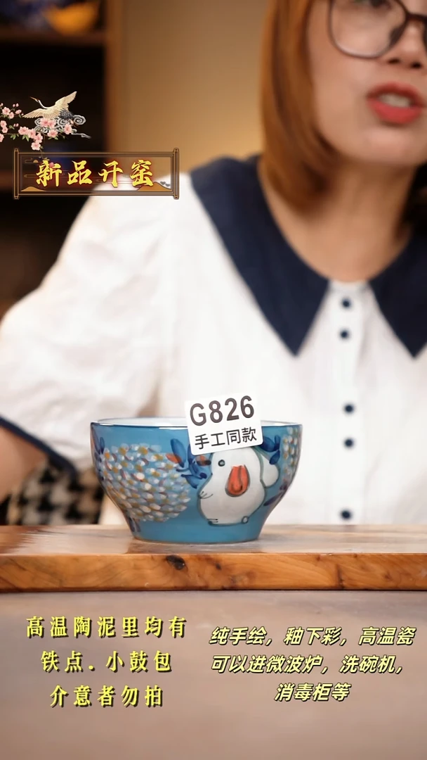 其他G826陶然集器瓷器