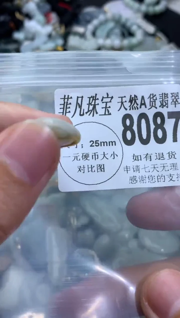 【闪购商品】翡翠颈饰未镶嵌翡翠