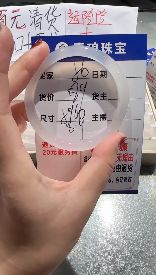 手镯玛瑙/玉髓未镶嵌56-59.60