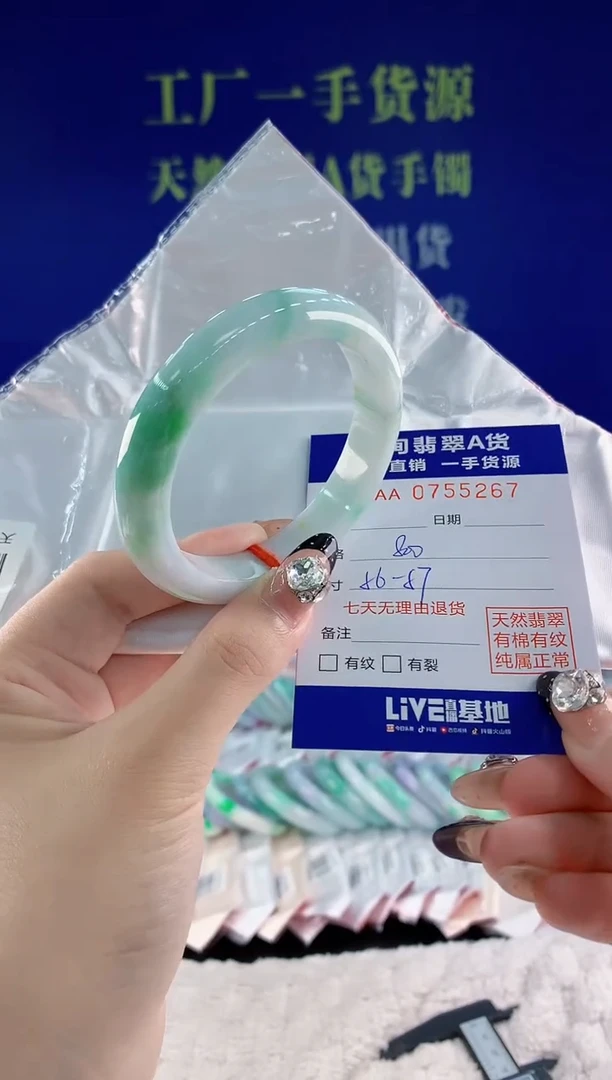 未镶嵌手镯翡翠67天然翡翠A货