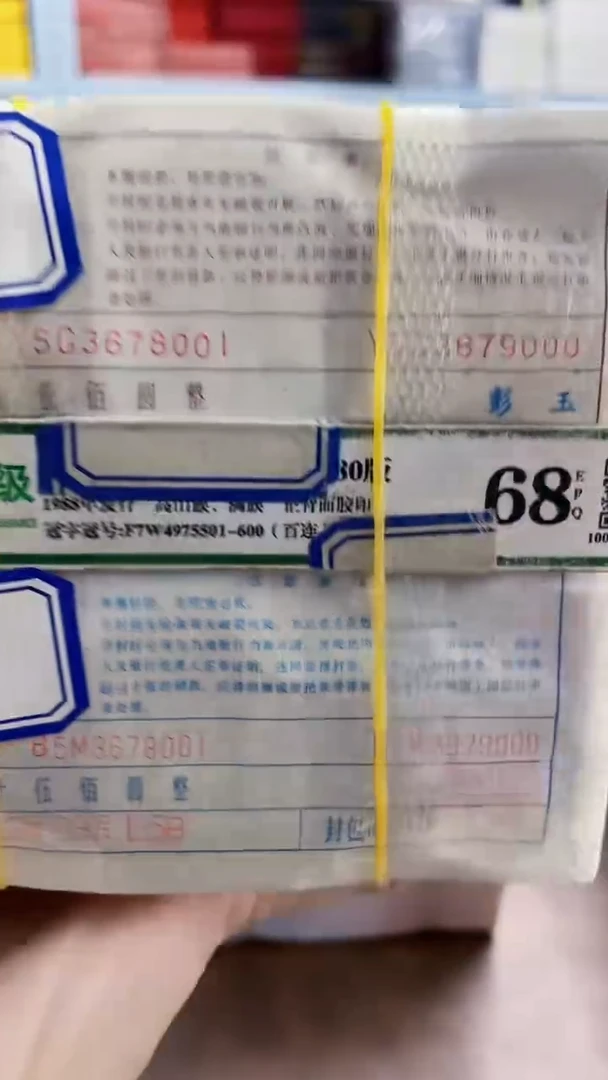 M  0105，龙凤胎，发财狮子八53678888