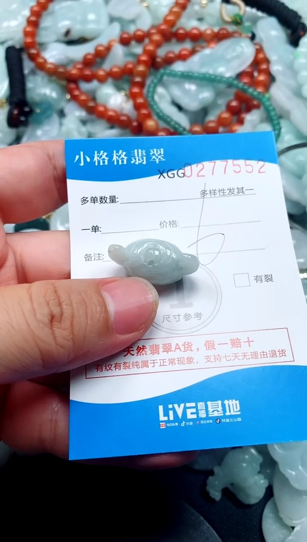 翡翠未镶嵌颈饰闪购商品0277552