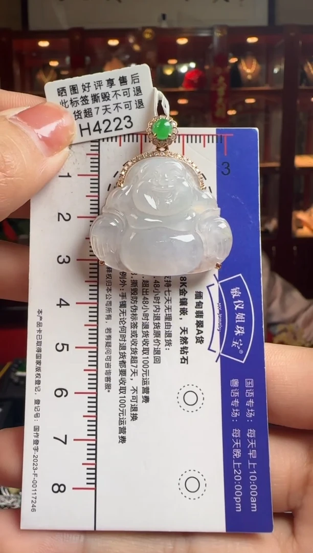 【闪购商品】翡翠颈饰18K金镶嵌H4223冰佛公